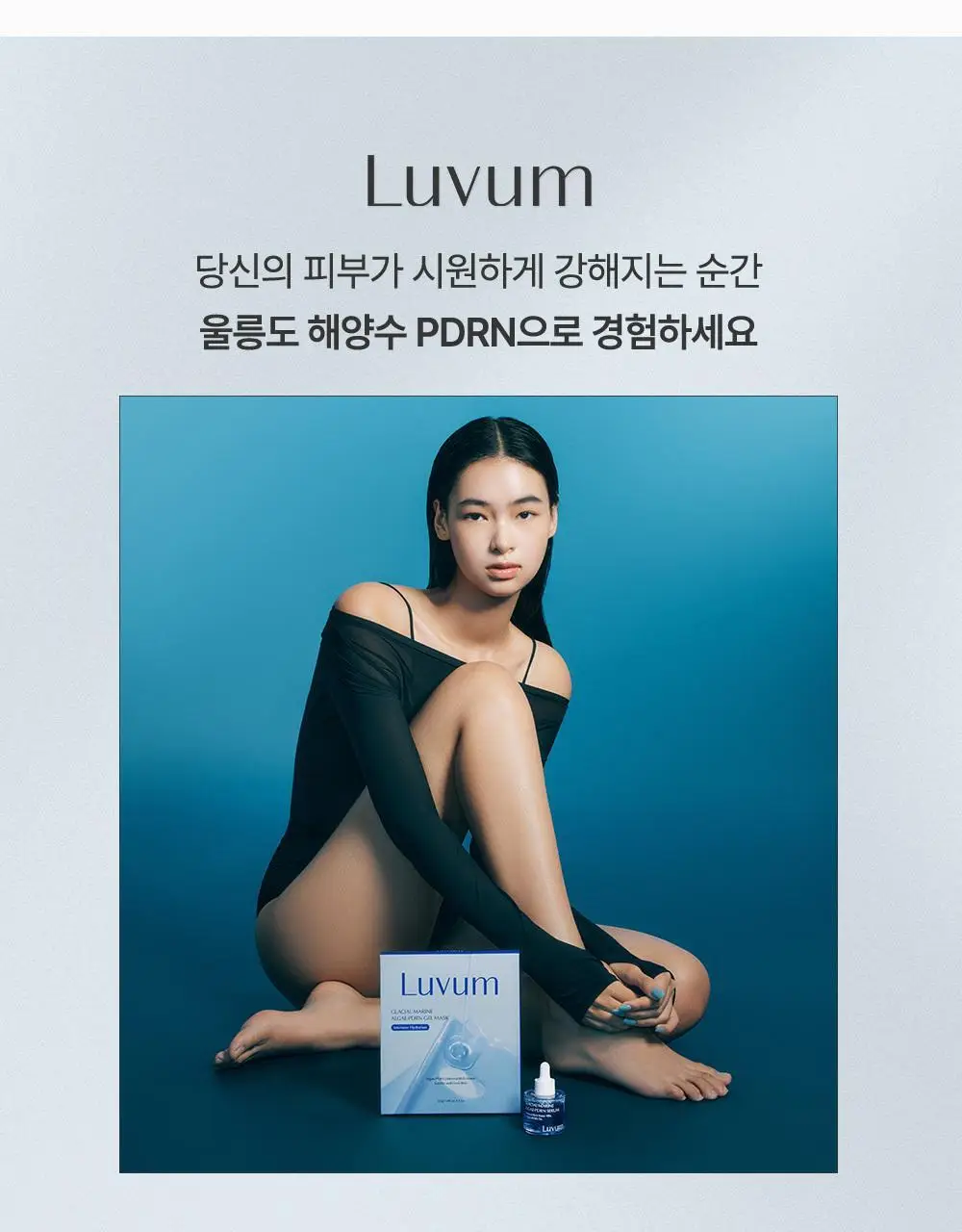 [1등 초밀착 겔/단독기획] 러븀 겔 마스크 4매 (어린시카/PDRN/그린시트러스/유자) 상세페이지 47